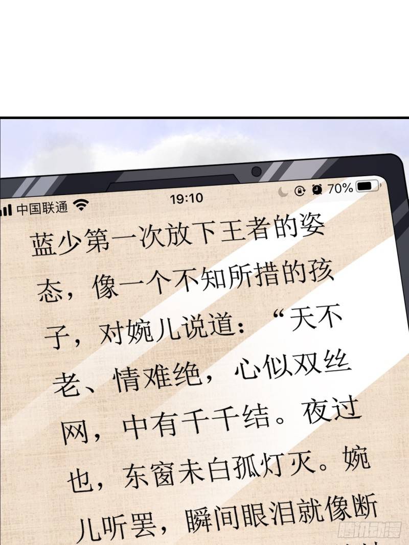 In this world, how can one be depressed and inferior to others for long? ตอนที่ 1 หน้า 14