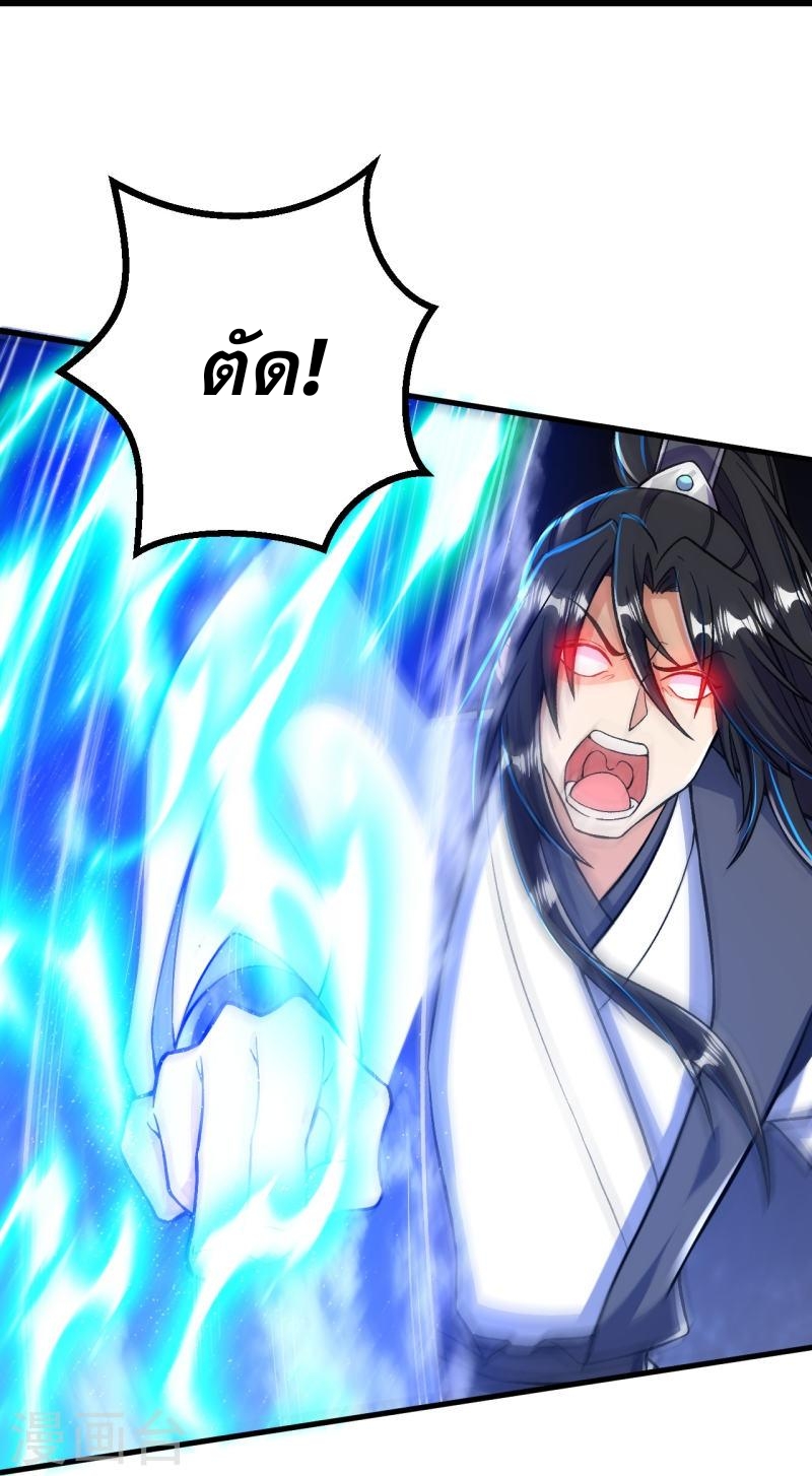 ผู้ขัดเกลาร่างกายที่แข็งแกร่งที่สุดในประวัติศาสตร์ ตอนที่ 76 หน้า 22