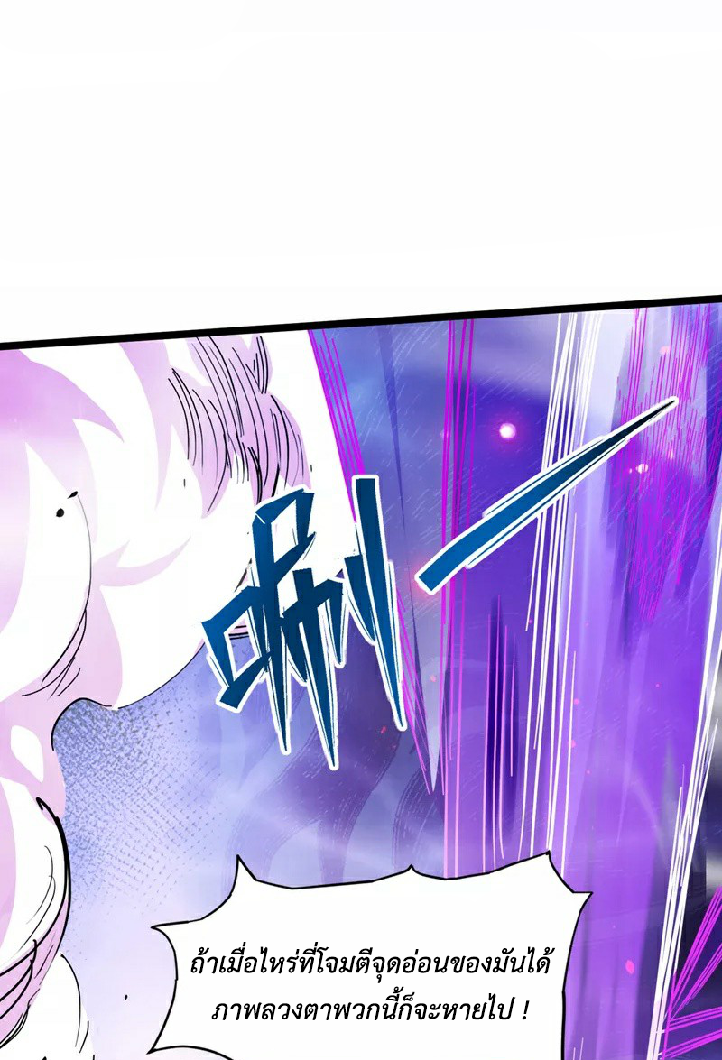 (จบ) Cultivate Immortality in The World of Superpowers (ปรมาจารย์ผู้ฝึกตนในโลกฮีโร่) ตอนที่ 17 หน้า 29