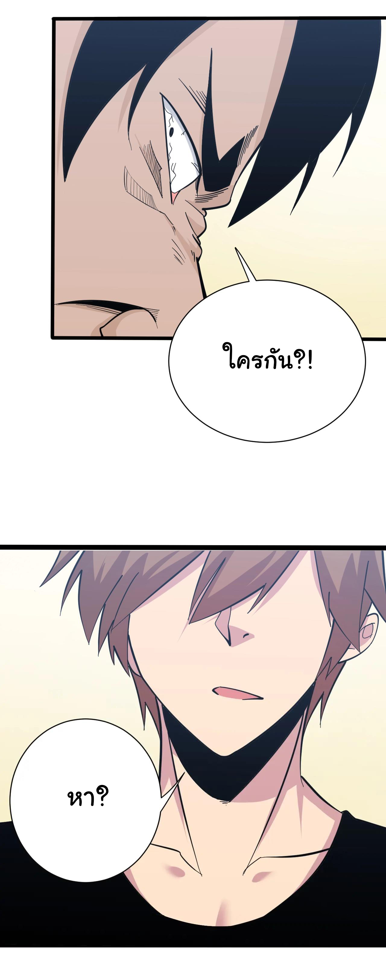 Sanjie Taobao Store ระบบร้านค้าเทพเจ้า ตอนที่ 271 หน้า 12