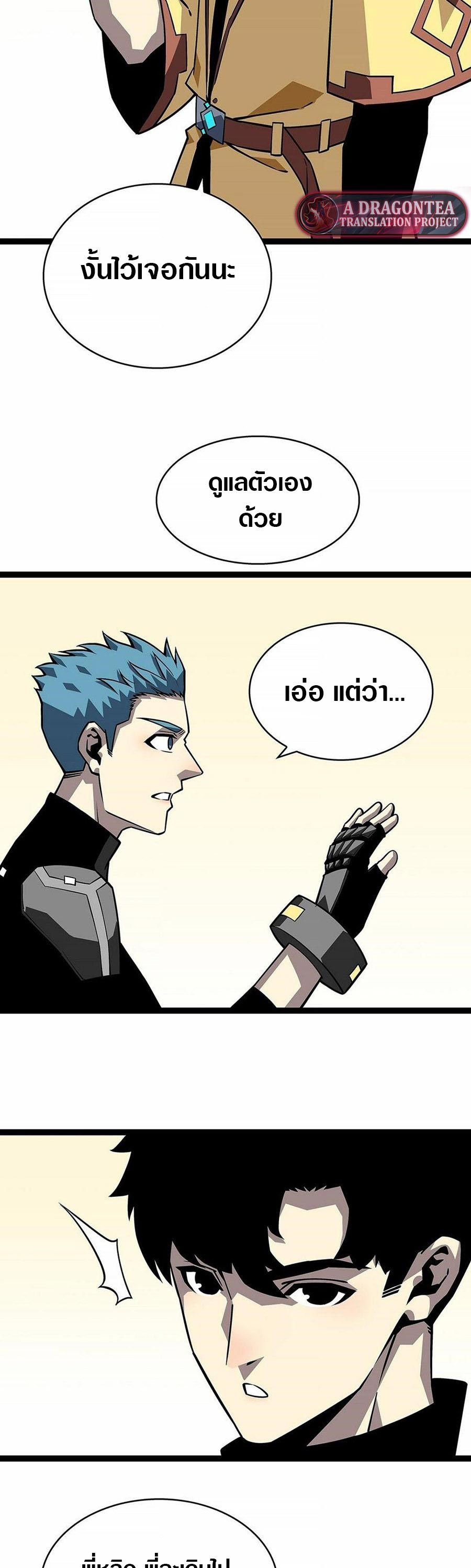 It all starts with playing game seriously ตอนที่ 126 หน้า 19