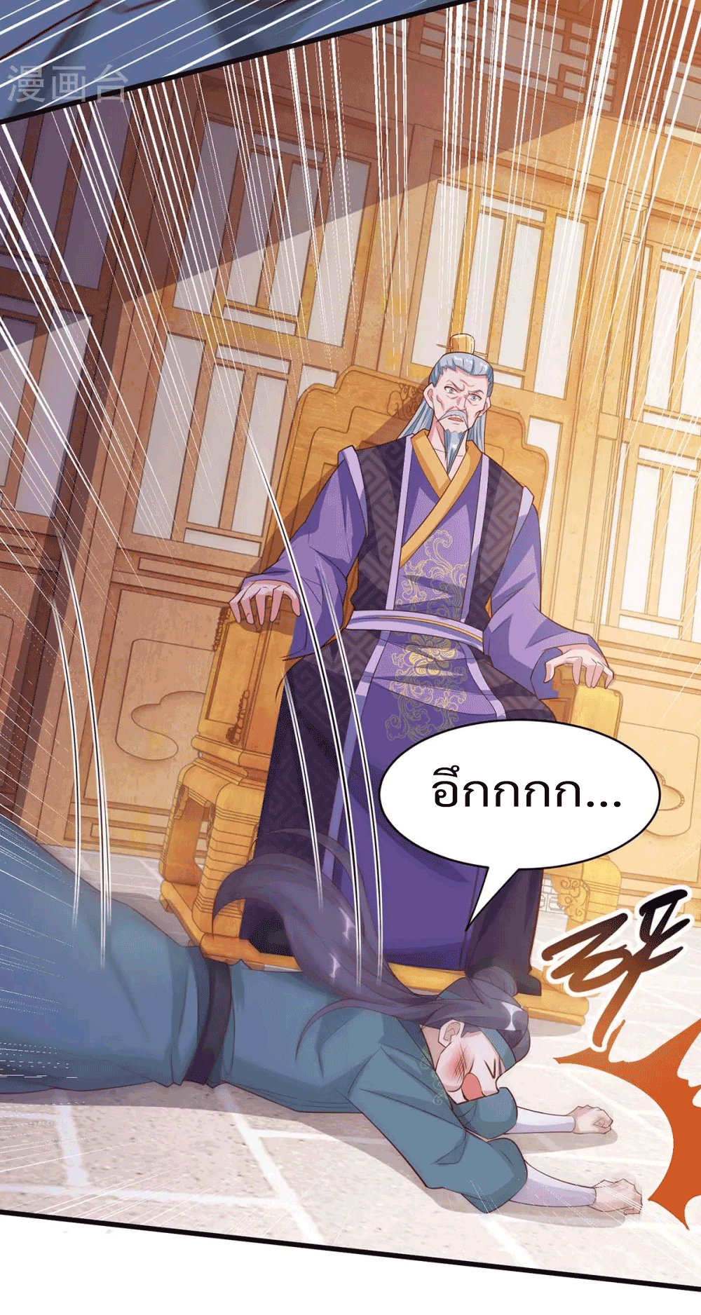 One Step Toward Freedom ตอนที่ 286 หน้า 7