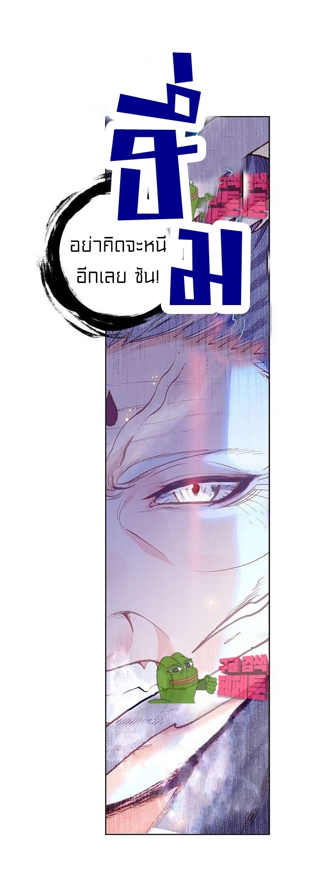 Peter Pan And Cinderella ( Xie zhuxing ) ตอนที่ 1 หน้า 38