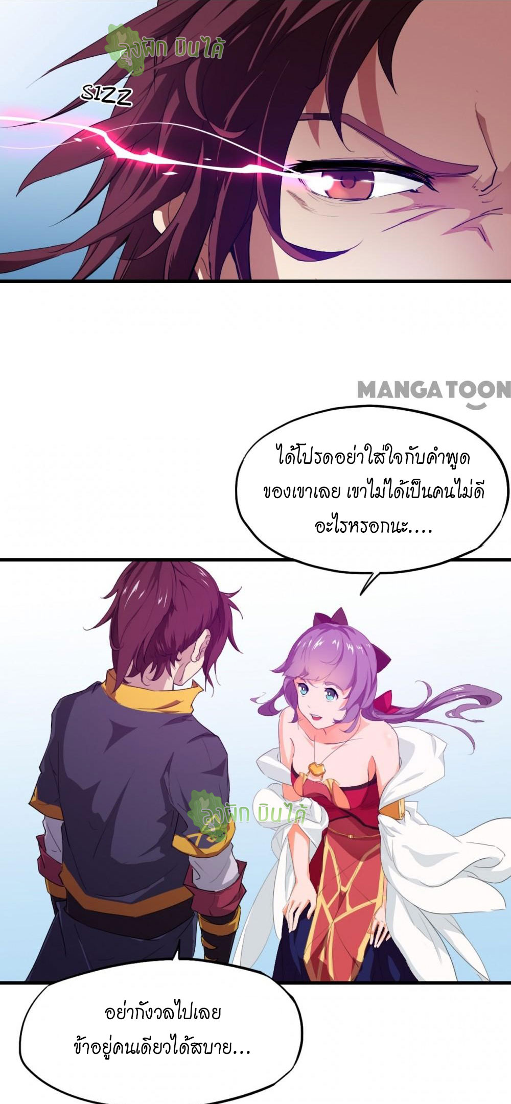 เลือดมังกร ตอนที่ 5 หน้า 7