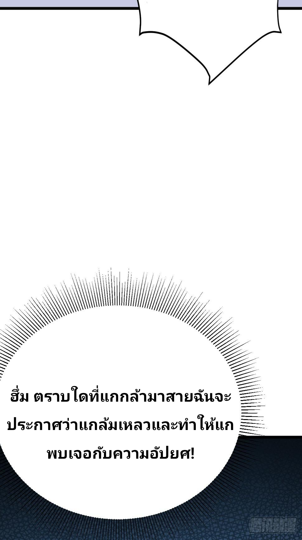 ฉันสุ่มตัวตนใหม่ทุกสัปดาห์ ตอนที่ 56 หน้า 32