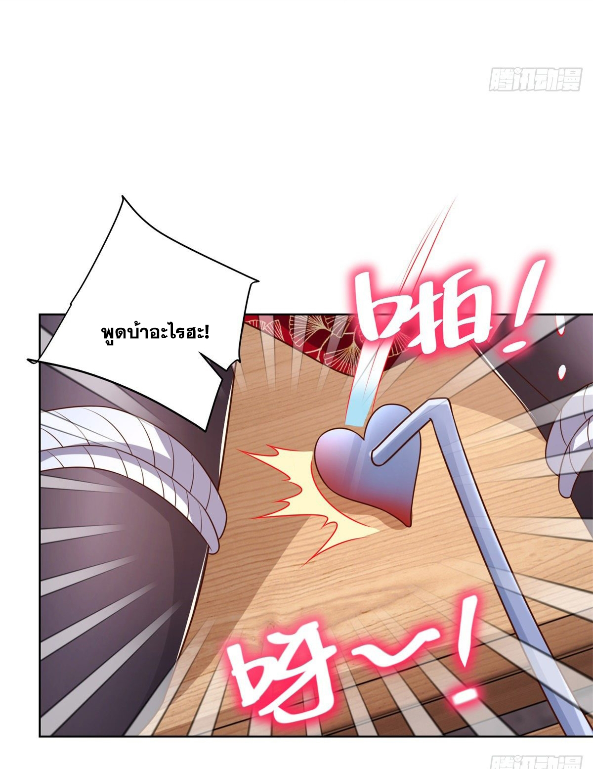 Arch villain วายร้ายระดับเทพ ตอนที่ 16 หน้า 7