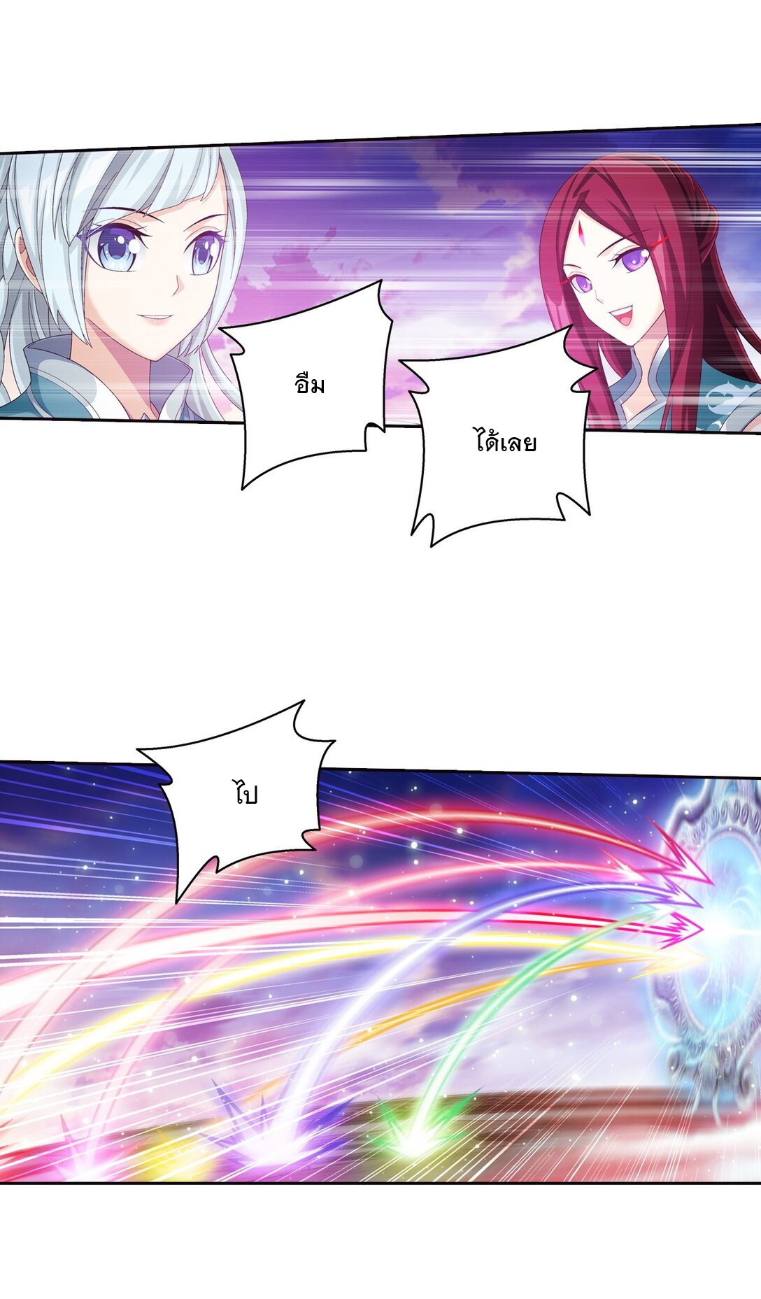 Da Zhu Zai ศึกปรมาจารย์สะท้านฟ้า (ชนจีน) ตอนที่ 378 หน้า 9