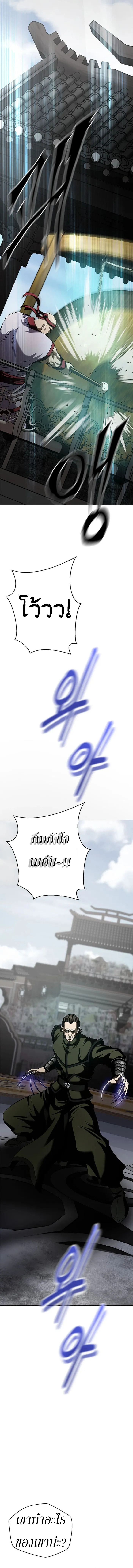 Invincible Territory ตอนที่ 9 หน้า 16