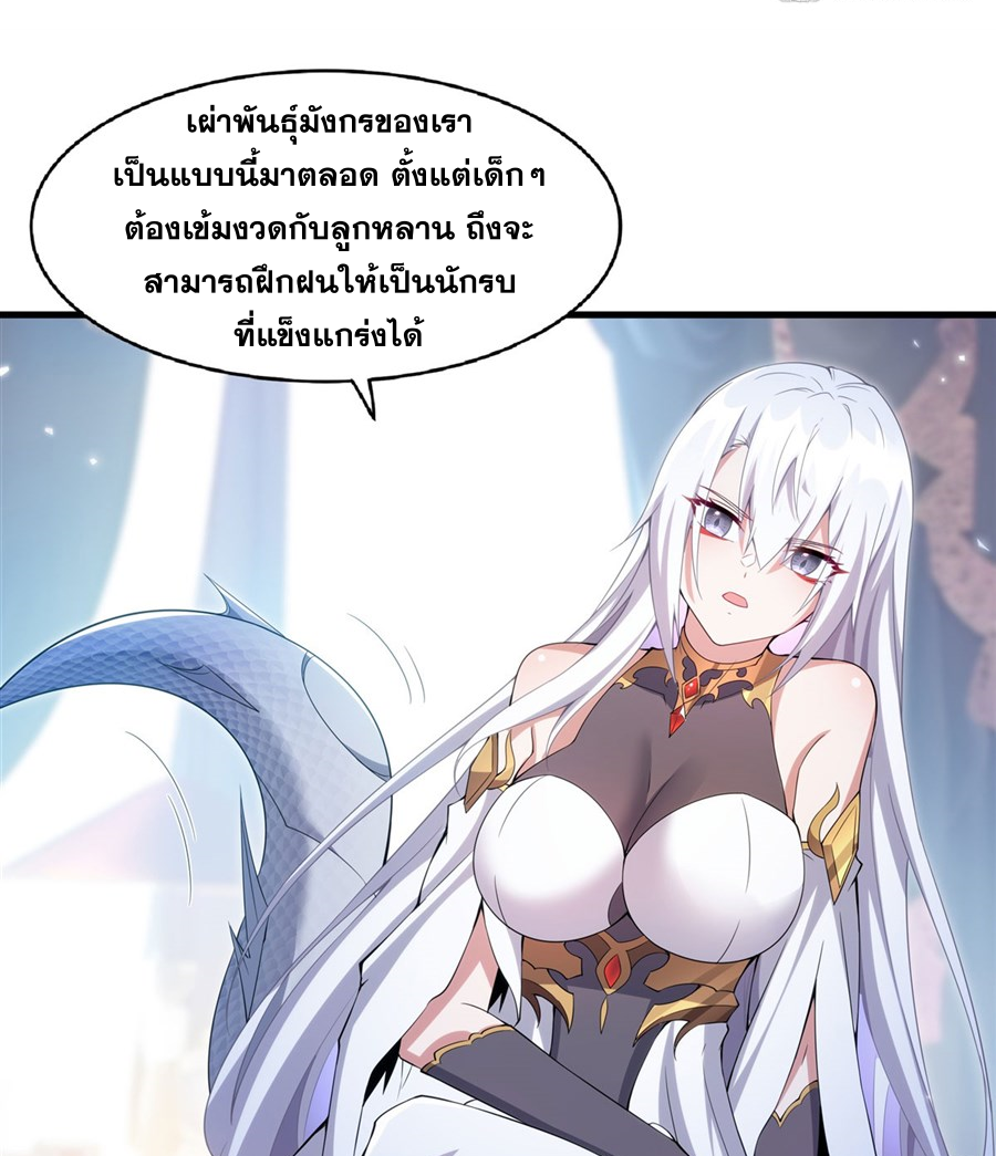 Shut Up, Evil Dragon! I don't want to raise a child with you anymore ตอนที่ 5 หน้า 28