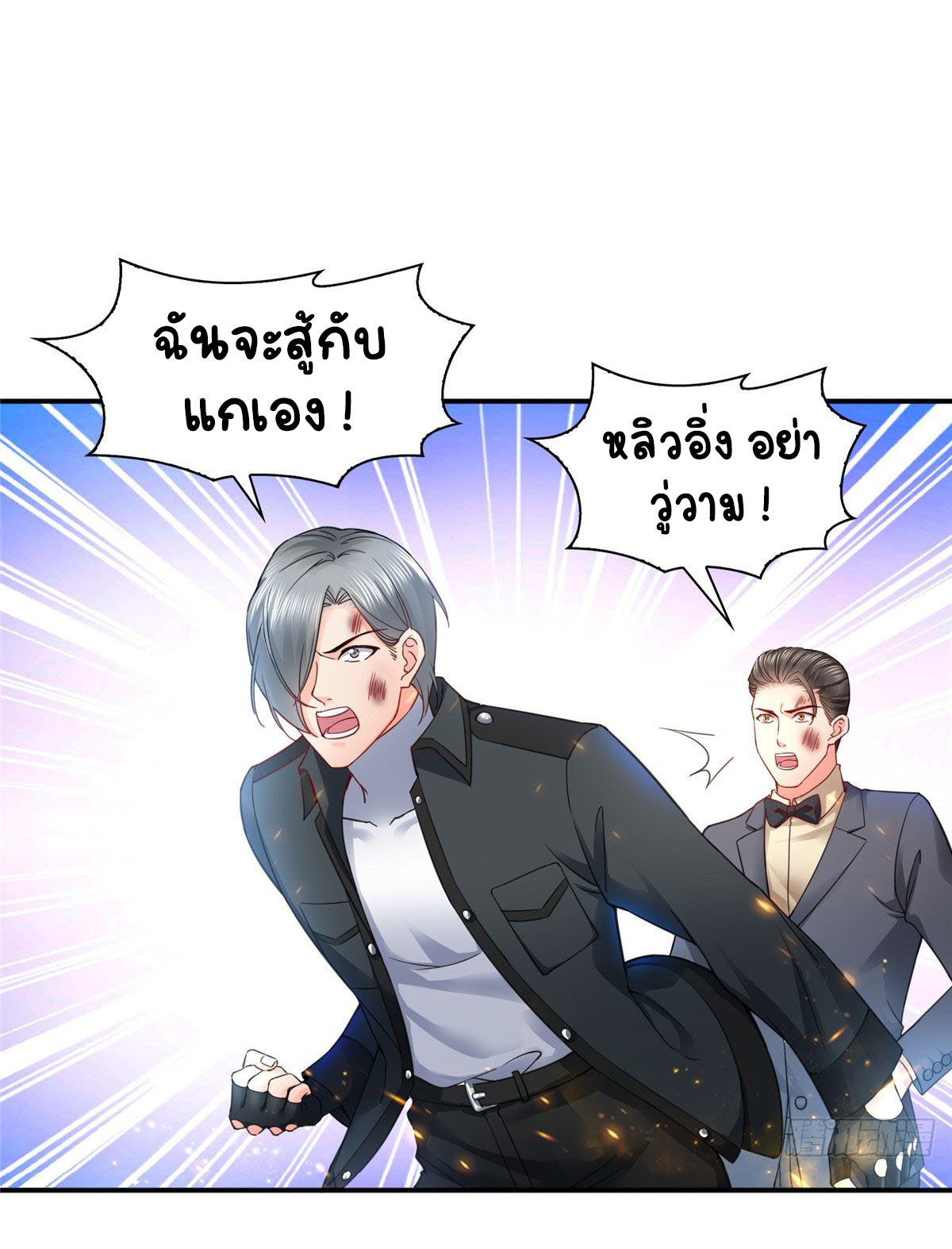 (ชนจีน)Perfect Secret Love The Bad New Wife Is a Little Sweet ตอนที่ 104 หน้า 6