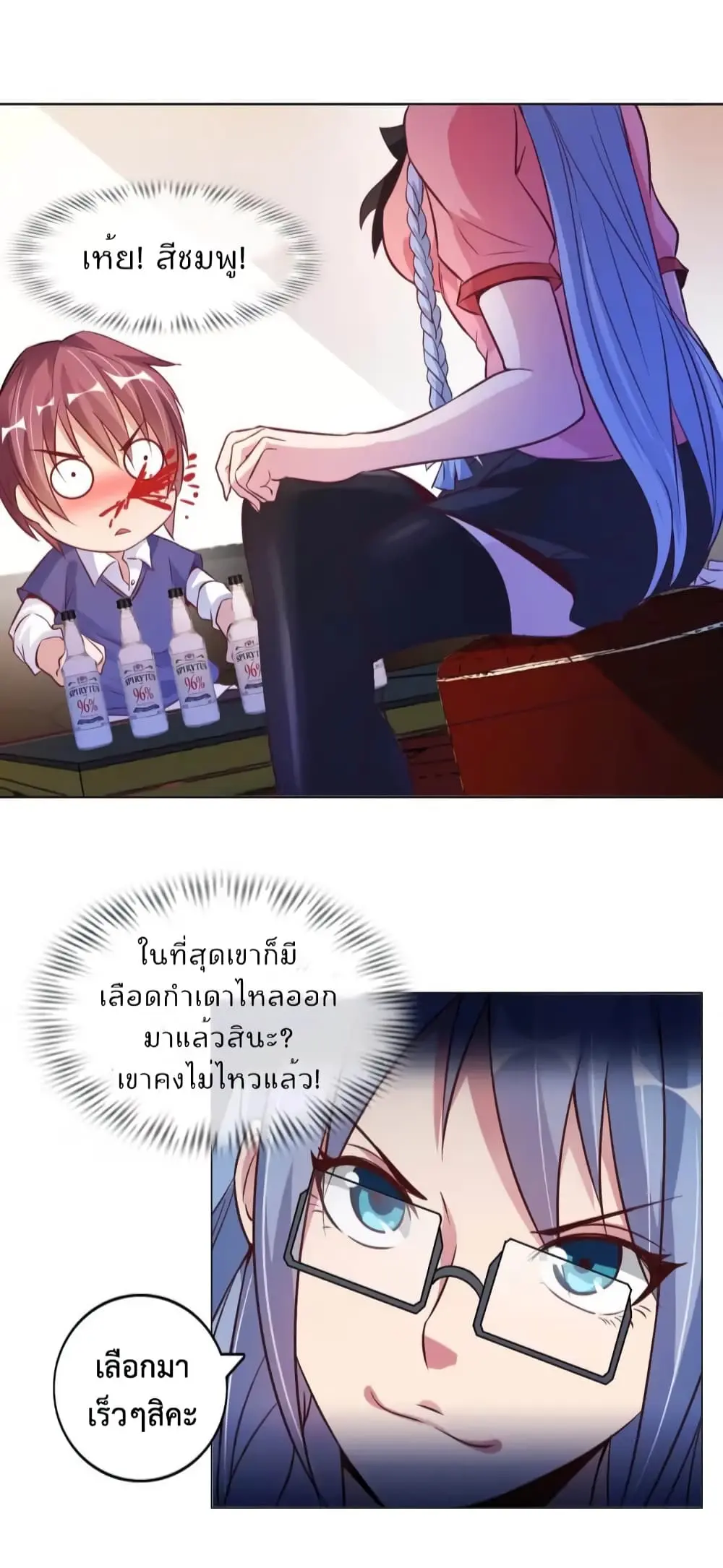 ฉันเป็นอัจฉริยะที่ไม่มีใครเอาชนะได้ ตอนที่ 17 หน้า 18