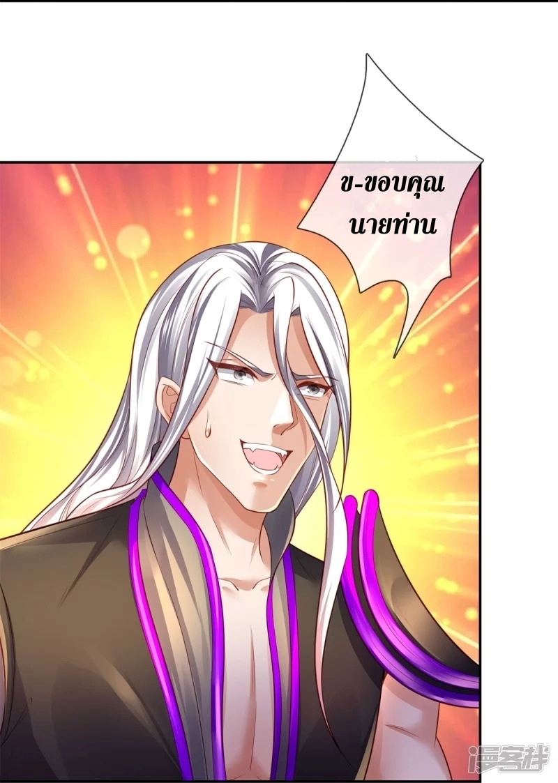 Sky Sword God ตอนที่ 71 หน้า 34