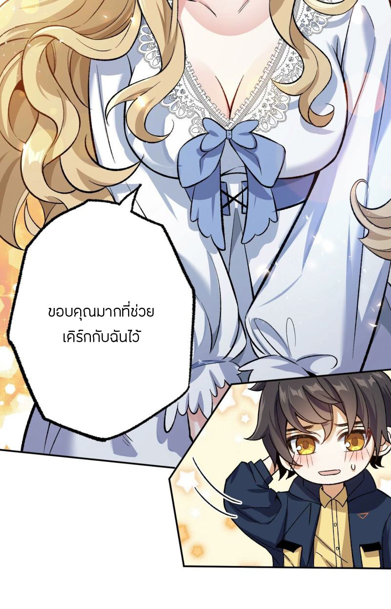 Dark sea Era ยุคแห่งทะเลมืด ตอนที่ 8 หน้า 105