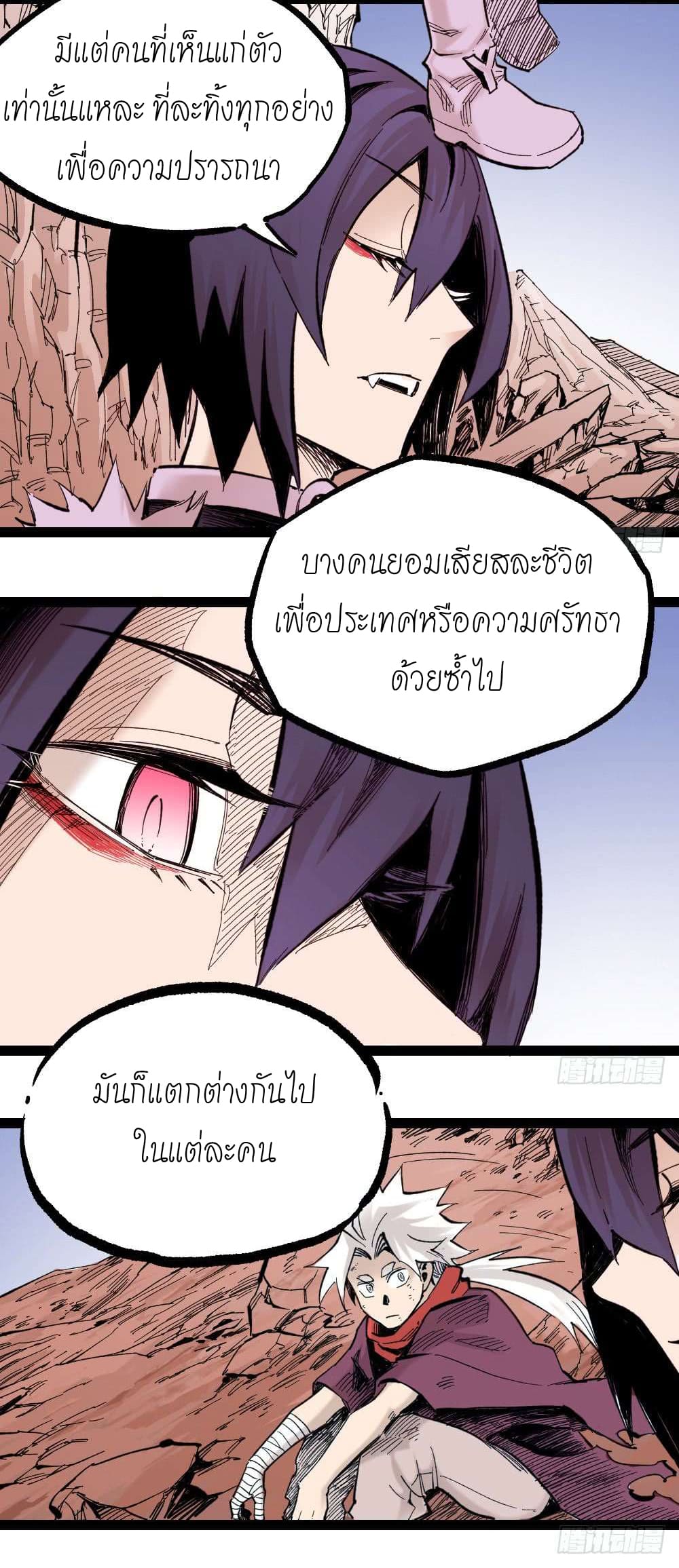 The doctor's Supremacy ตอนที่ 14 หน้า 41