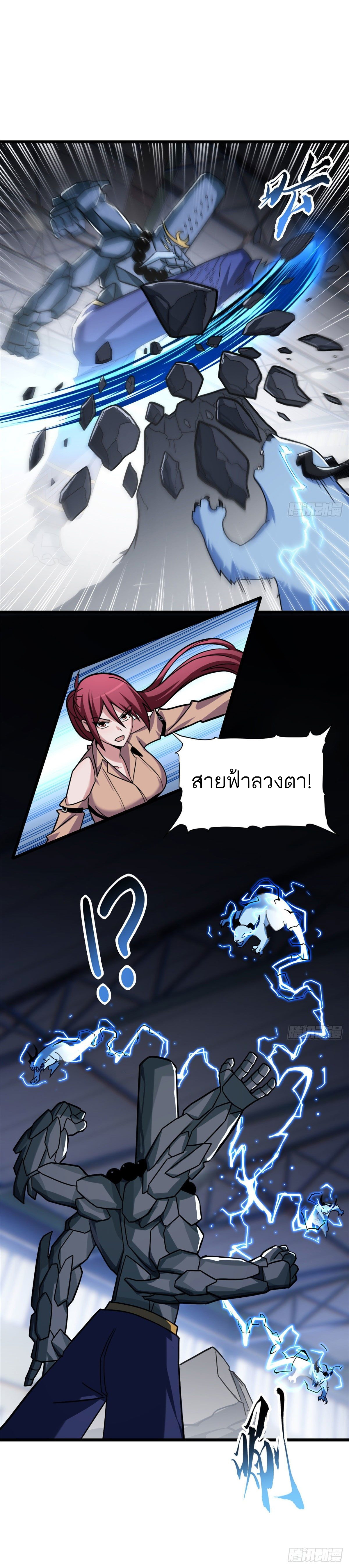 โคตรเทพร้านสัตว์อสูร ตอนที่ 15 หน้า 18