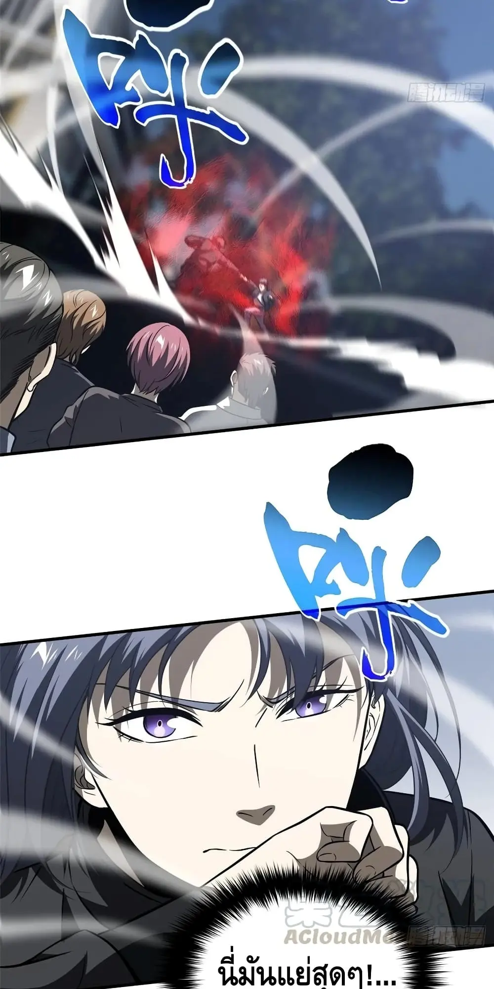 [ชนจีน] ระบบจอมยุทธ์สุดโกงแห่งโลกคู่ขนาน - Global Martial Arts ตอนที่ 93 หน้า 4