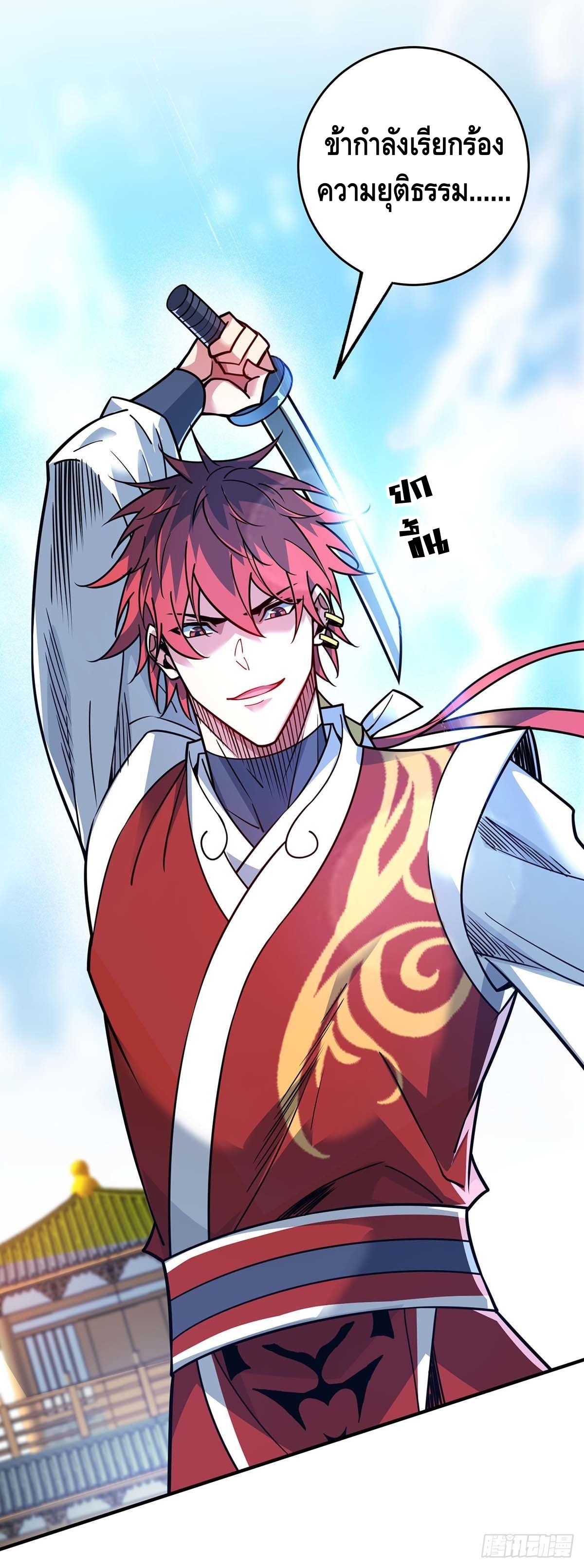 Eternal first son-in-law ตอนที่ 116 หน้า 18