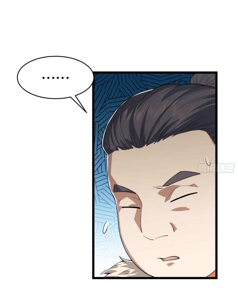 THE FIRST ORDER ตอนที่ 221 หน้า 6