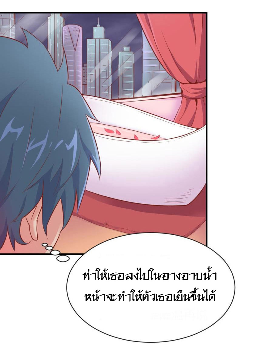 เทพเซียนหมอ ของยัยเทพธิดา ตอนที่ 10 หน้า 4