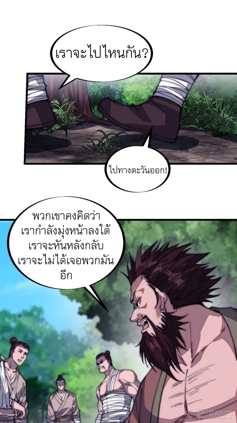 Starting a Mountain ตอนที่ 119 หน้า 12