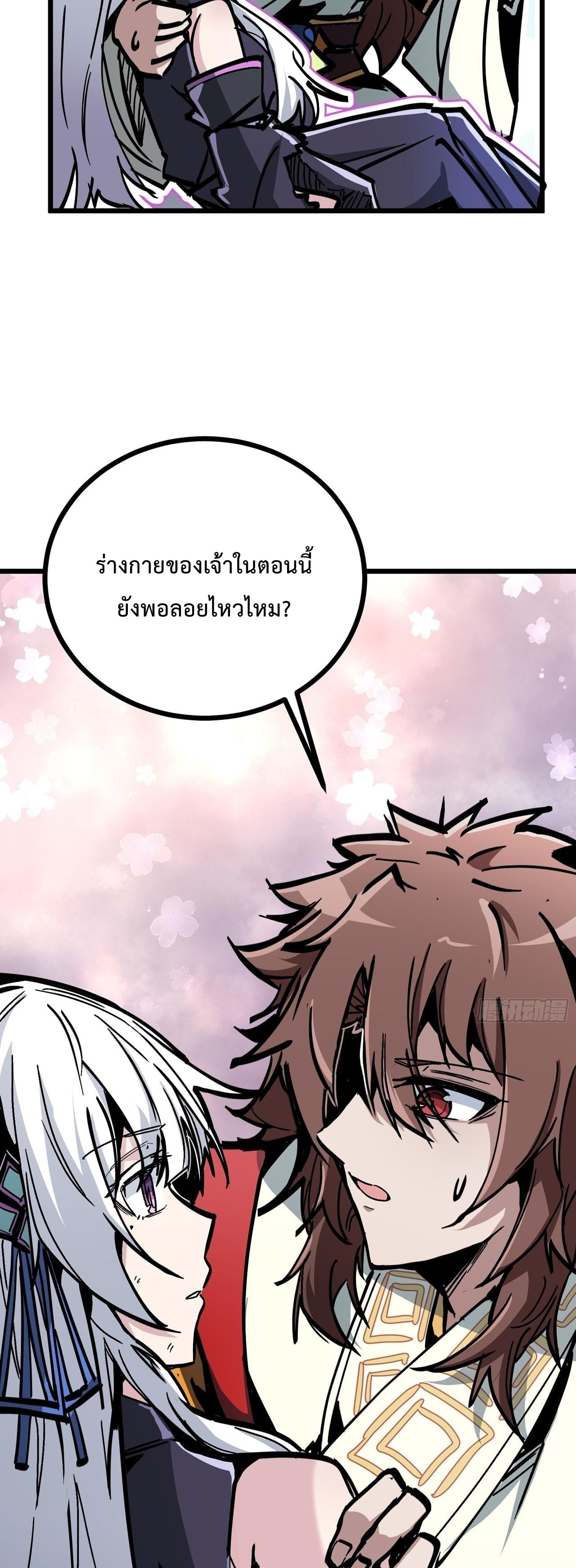 ซวยชะมัด ดันมาเกิดเป็นตัวร้ายในเกมซะได้ ตอนที่ 9 หน้า 9