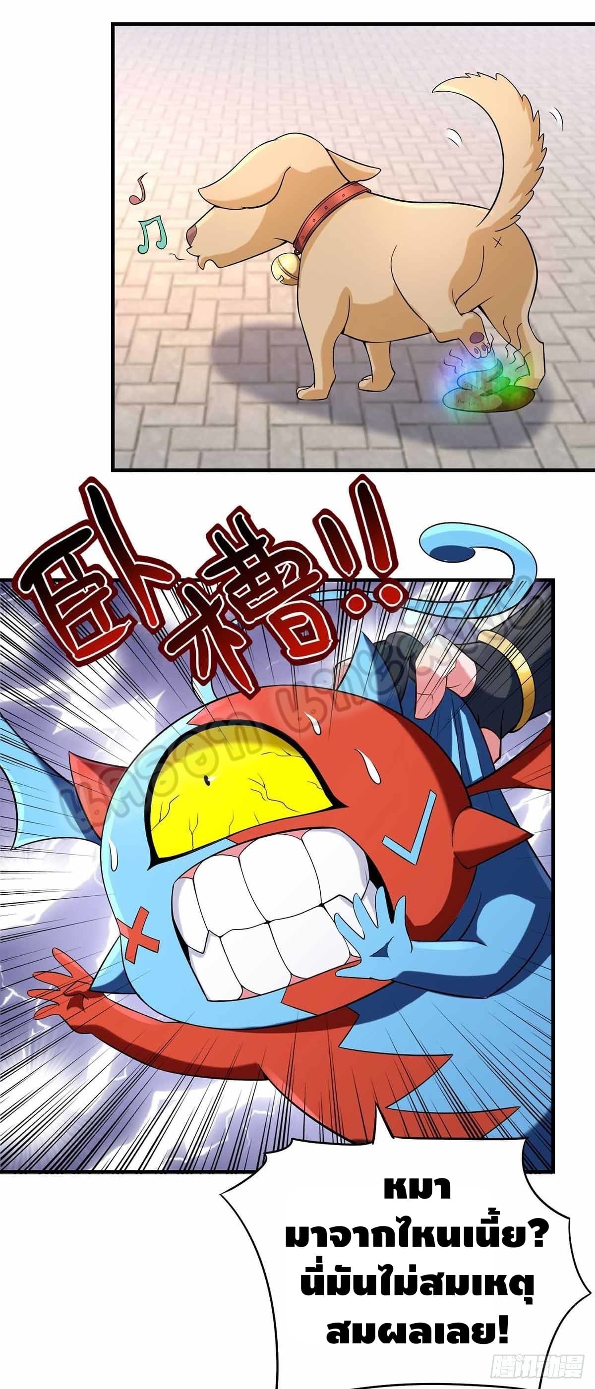 million skill points ตอนที่ 46 หน้า 6