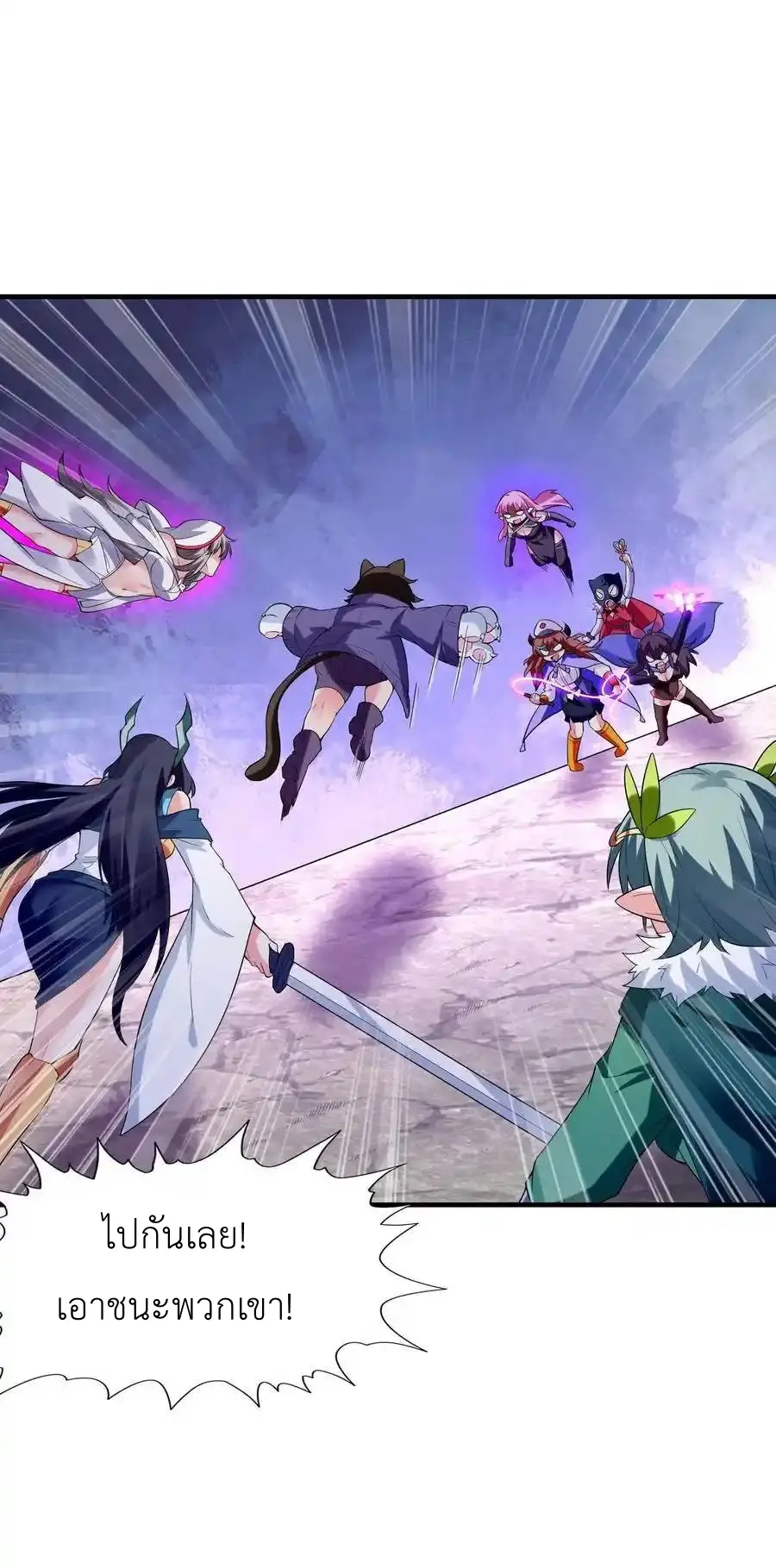 My Harem Is Entirely Female Demon Villains ตอนที่ 125 หน้า 8