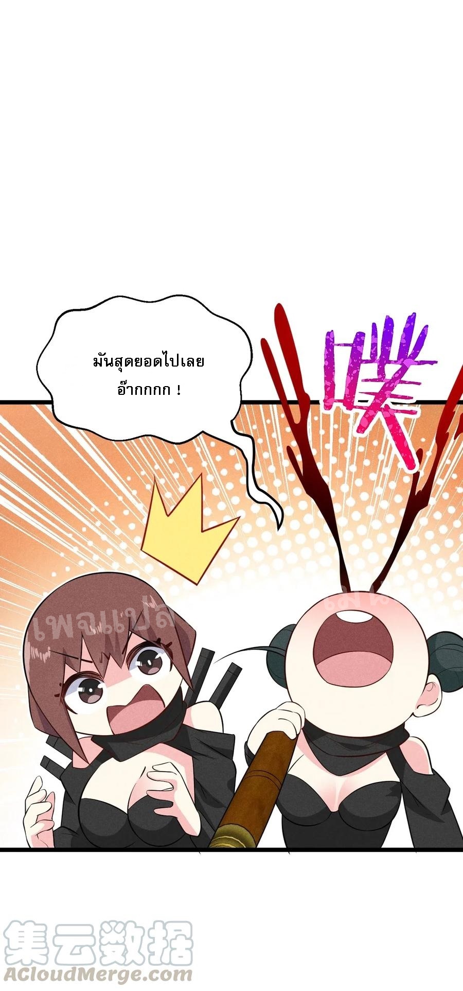 สุดยอดพ่อครัวเจ้าแห่งฮาเร็ม ตอนที่ 17 หน้า 104