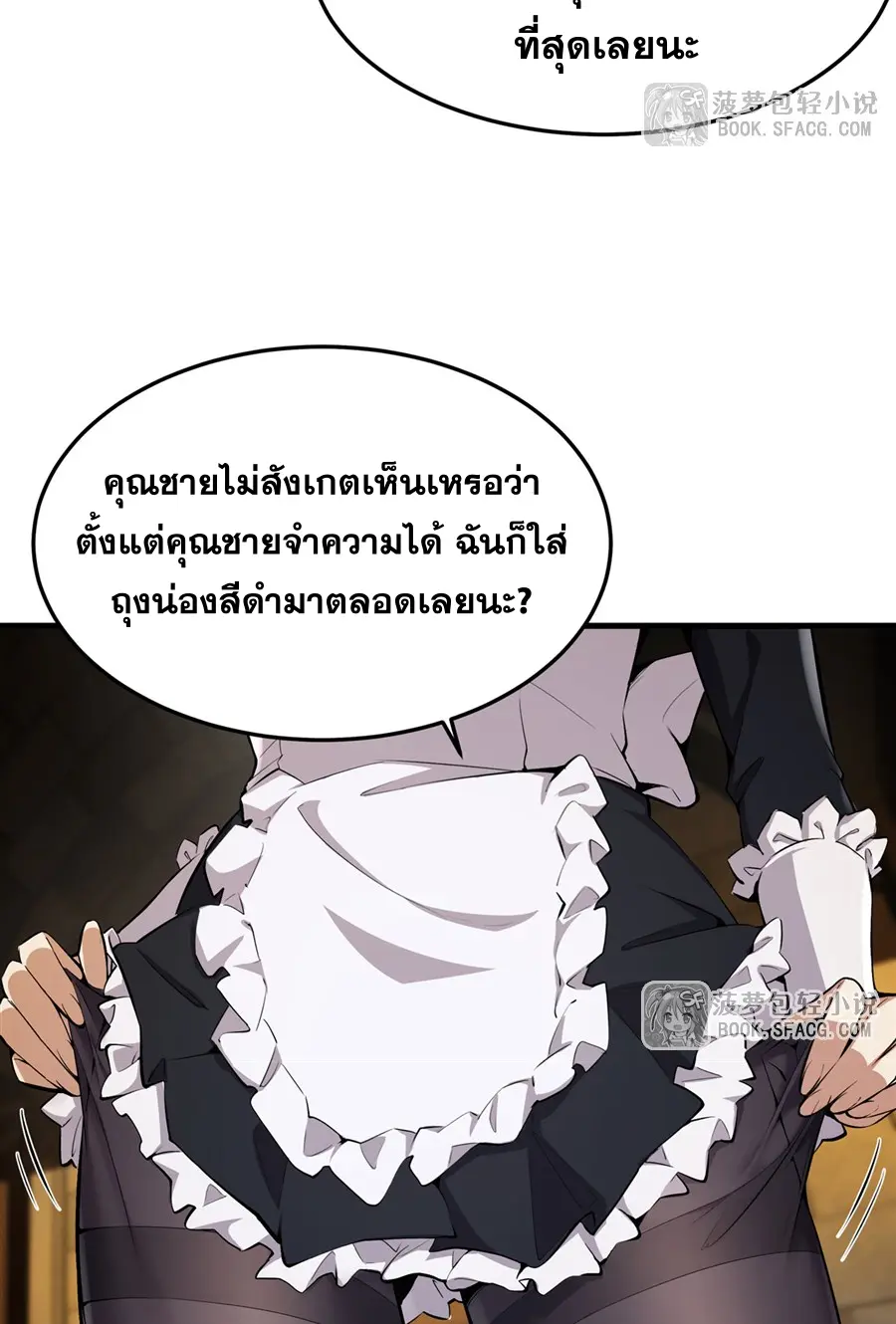 ตัวร้ายผมทองในนิยายตัวเอกหญิงสุดแกร่งก็อยากมีความสุข ตอนที่ 24 หน้า 27