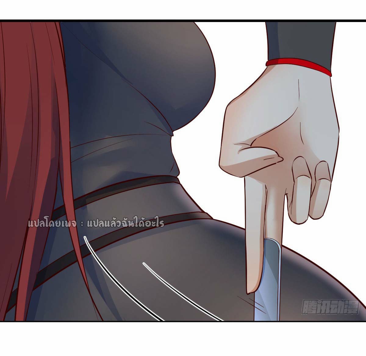 เกิดใหม่ทั้งทีมีเงินแค่เหรีญเดียว ตอนที่ 7 หน้า 15