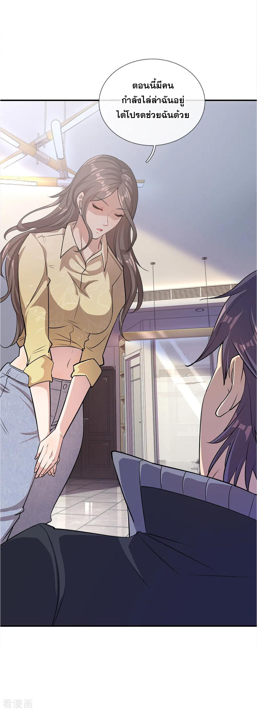 มหาเทพเซียนหมอ ตอนที่ 16 หน้า 3