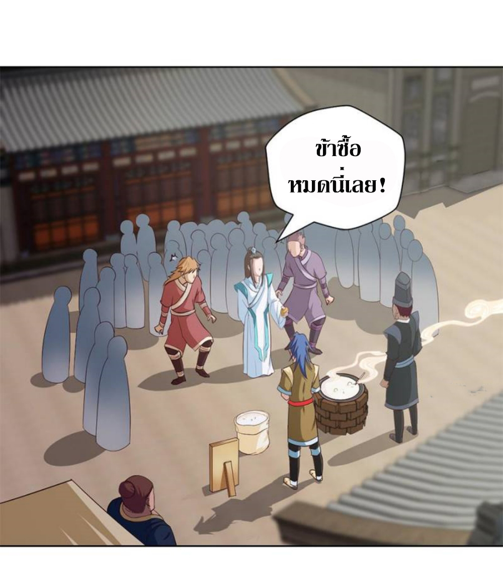 Doomed to be a king ตอนที่ 15 หน้า 19