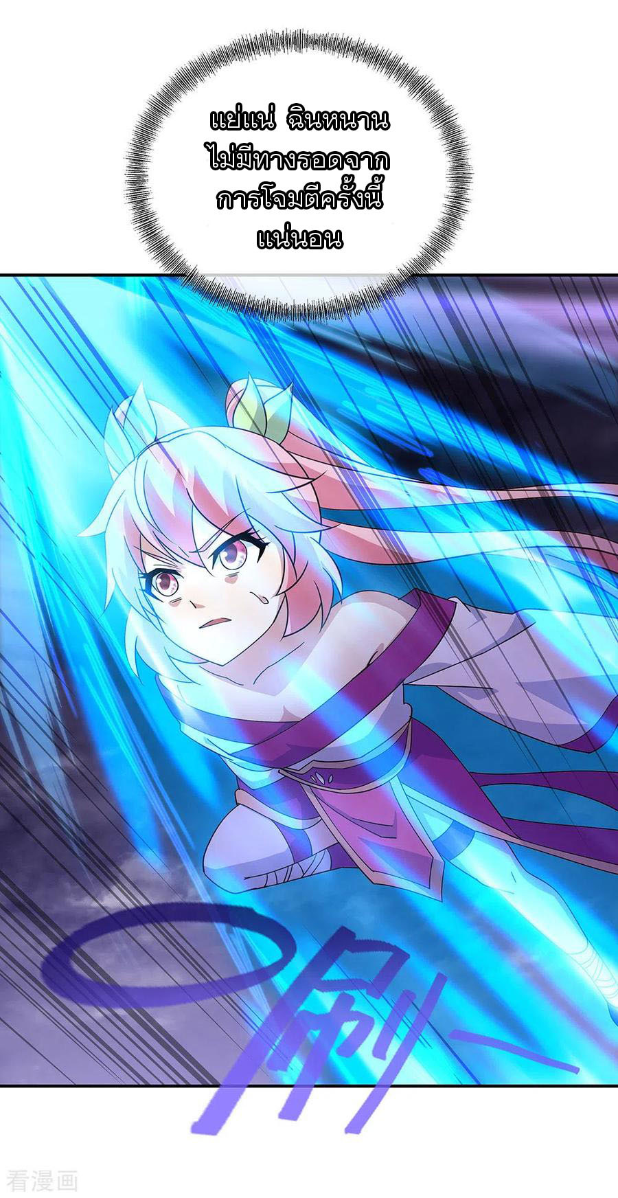 peerless battle spirit ตอนที่ 245 หน้า 23