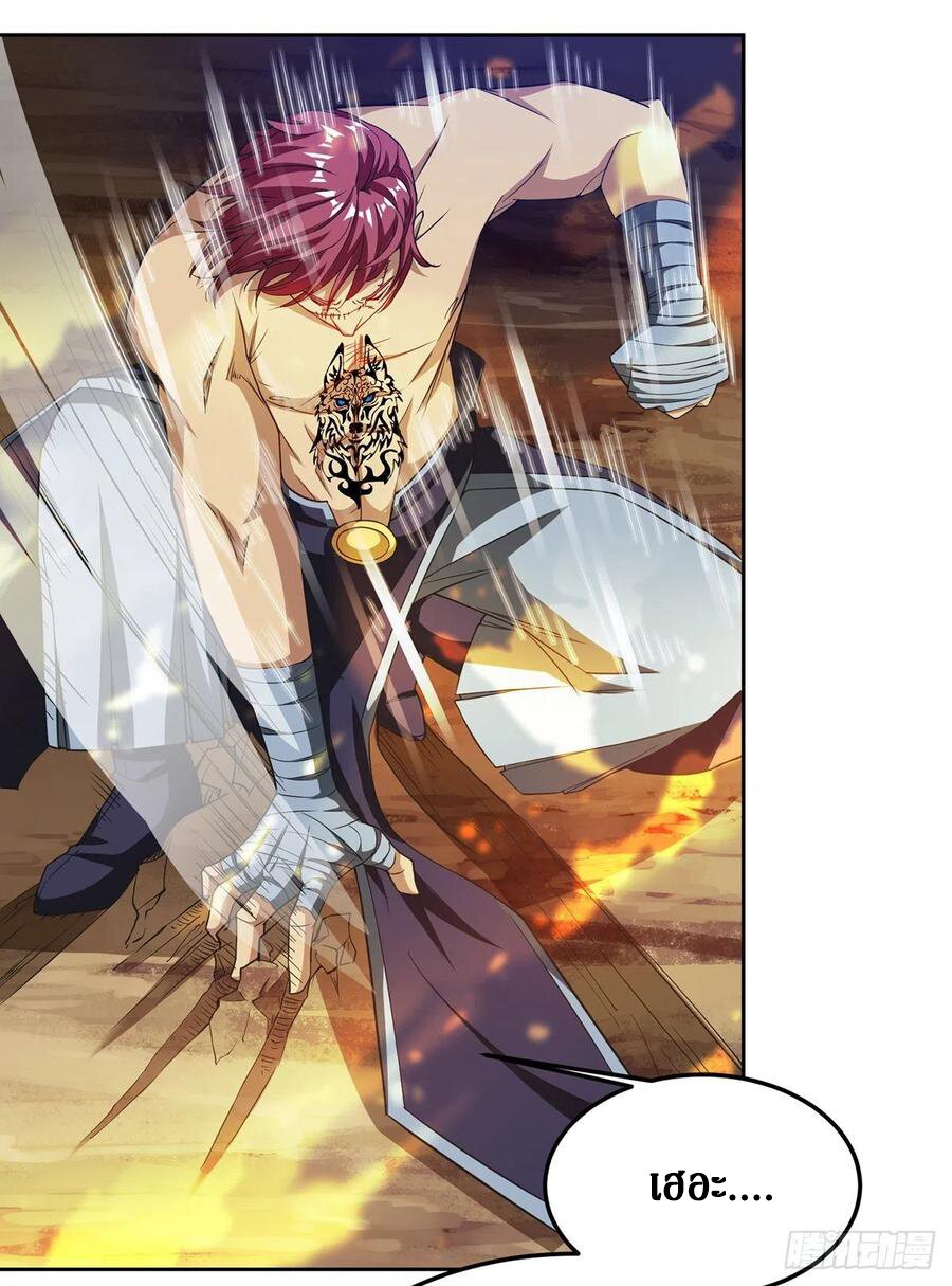 Dominate The Three Realms ตอนที่ 100 หน้า 7