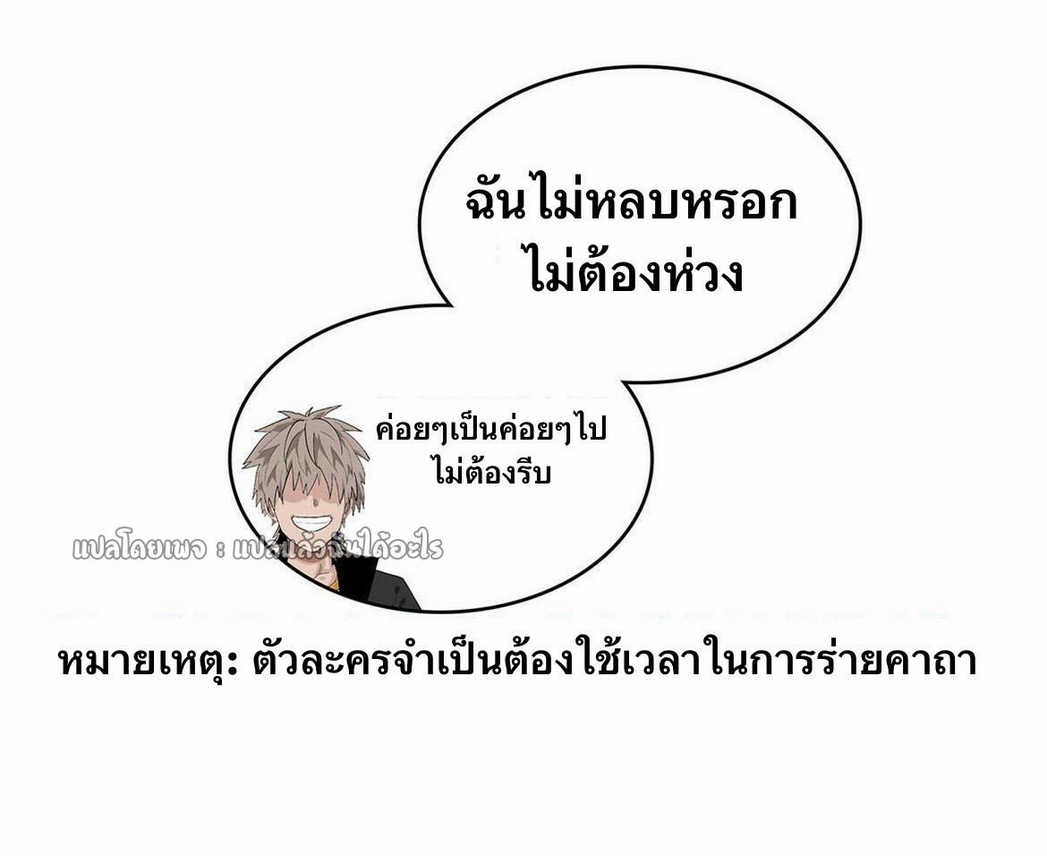 เข้ามาในเกมก็กลายเป็นเทพซะงั้น ตอนที่ 31 หน้า 37