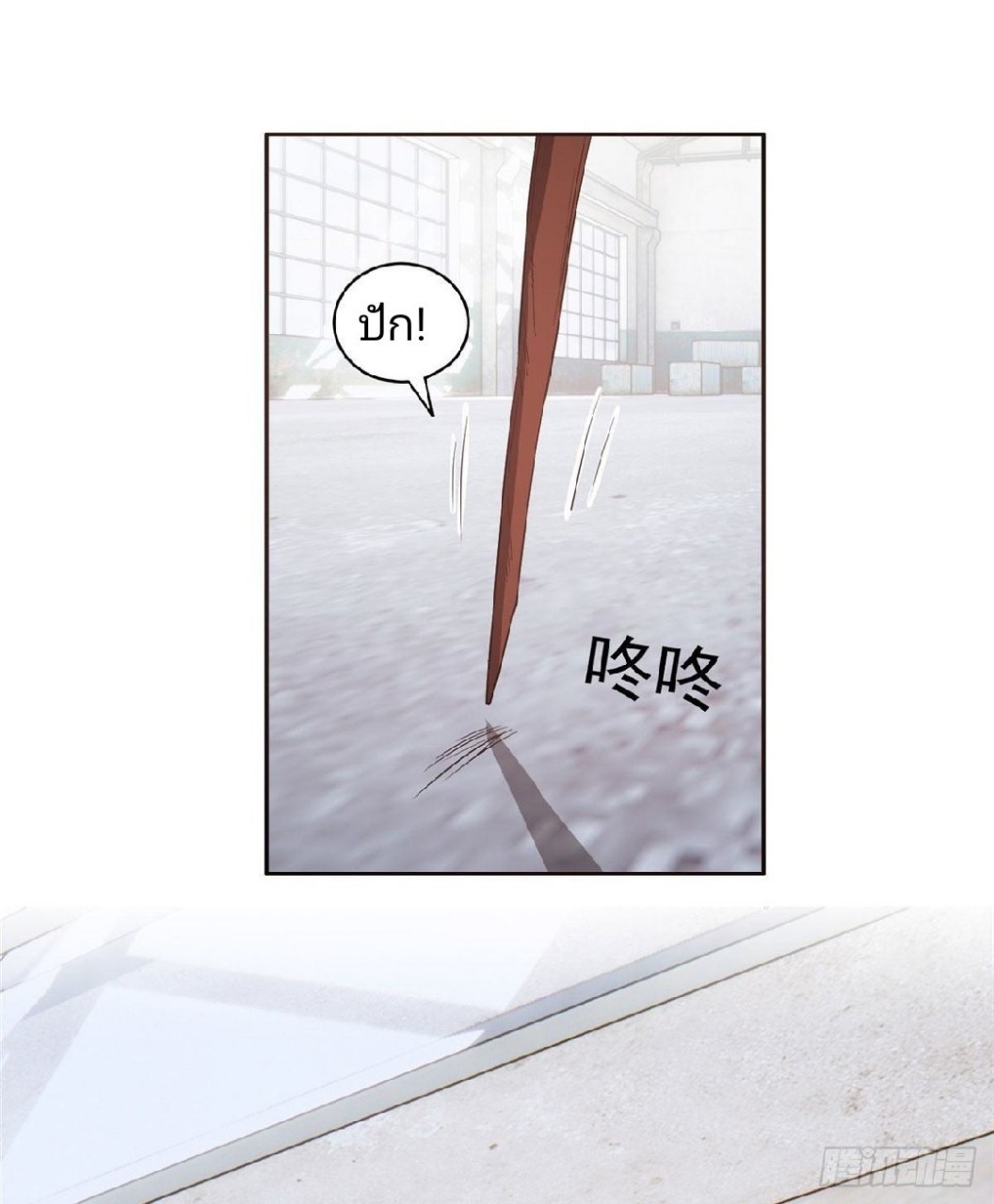 การเกิดใหม่ของพระเจ้ากับระบบผลาญเงินสุดกาว ตอนที่ 68 หน้า 25