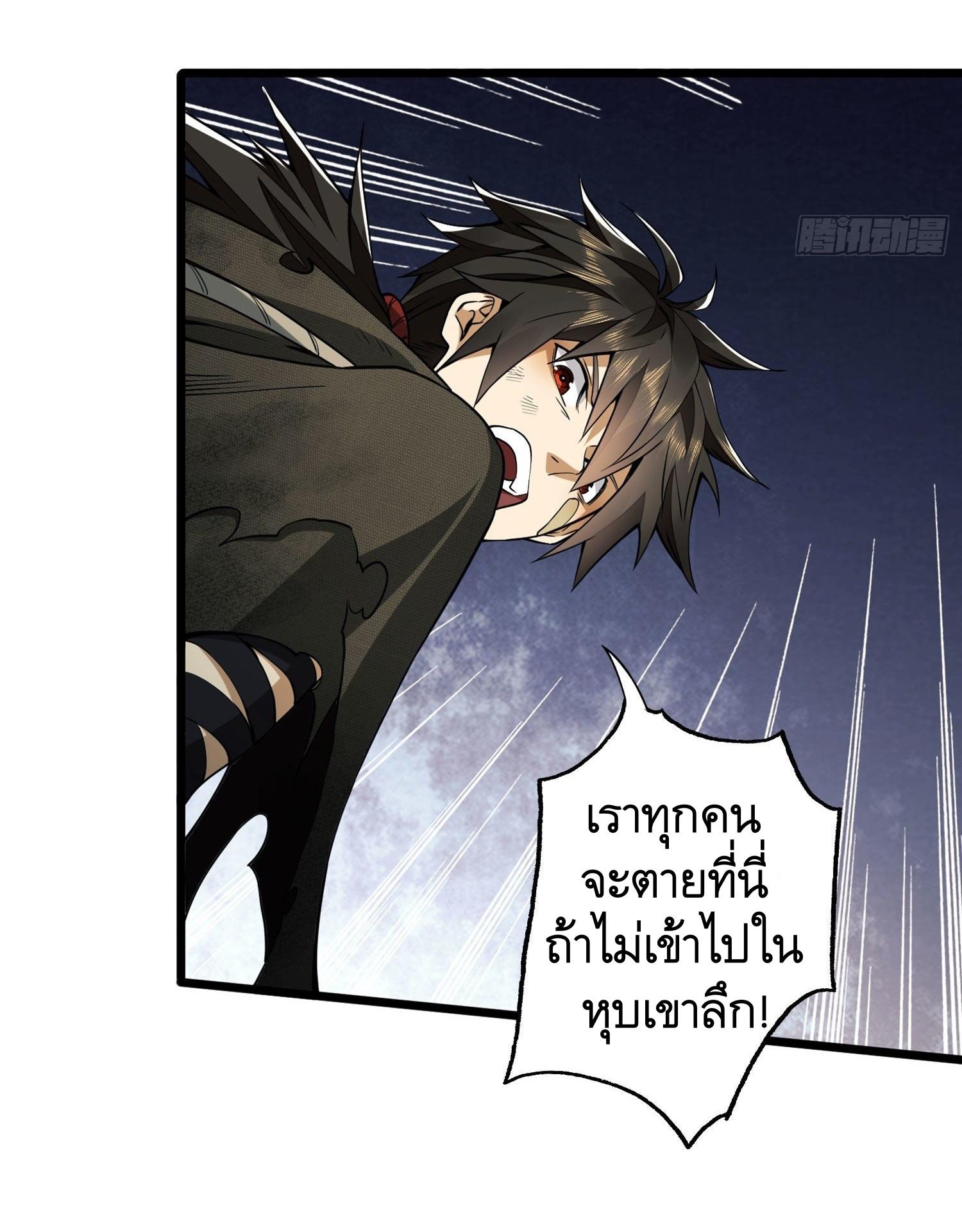 THE FIRST ORDER ตอนที่ 22 หน้า 22