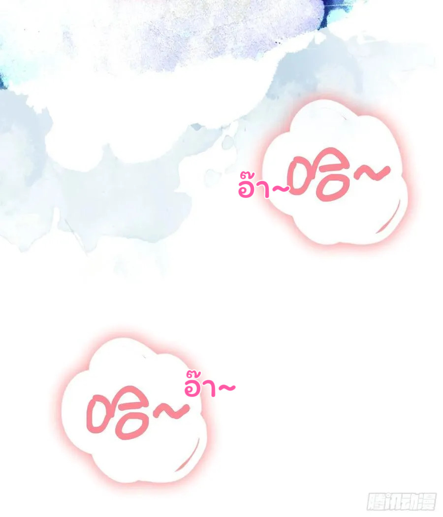 (ซ้ำกับบาทเดียว)ข้าคือปรมาจารย์ไร้เทียมทาน?ห๊ะไรนะ!!! ตอนที่ 9 หน้า 17