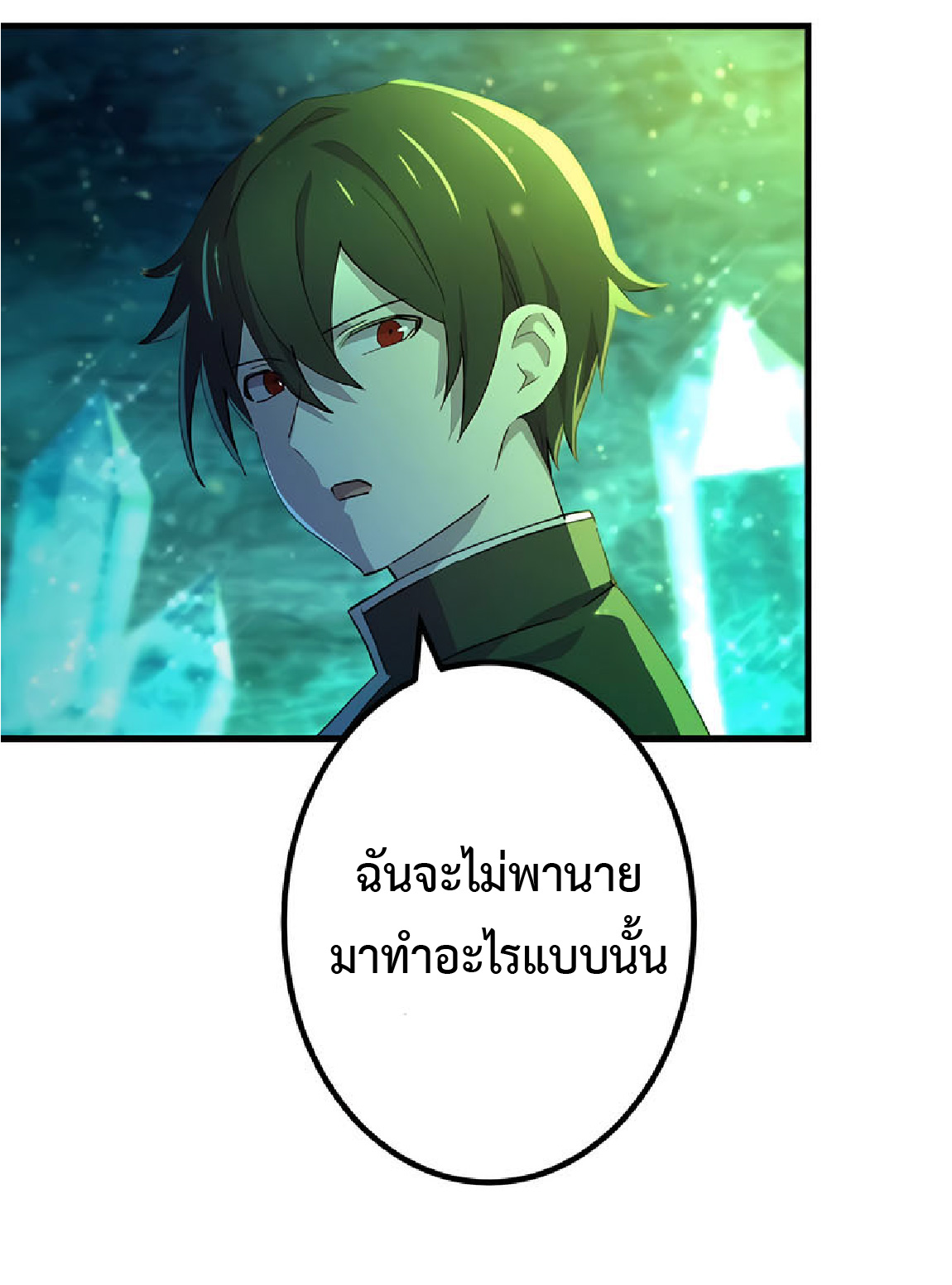 การกลับชาติมาเกิดของจอมเวทย์ต้องห้าม (Reincarnation of the Forbidden Archmage) ตอนที่ 33 หน้า 55