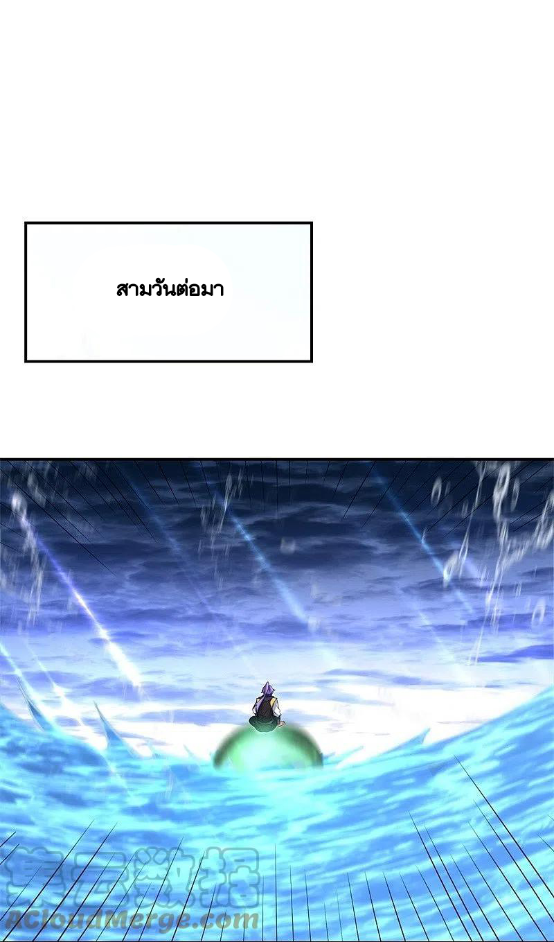 peerless battle spirit ตอนที่ 385 หน้า 34