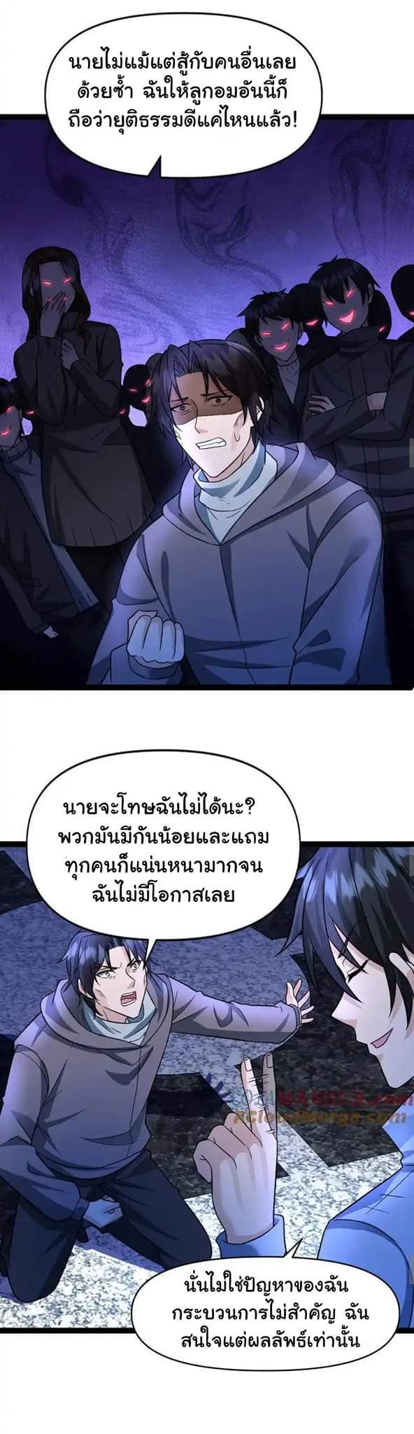 Freezing the World：I Built a Doomsday Safehouse ตอนที่ 51 หน้า 5