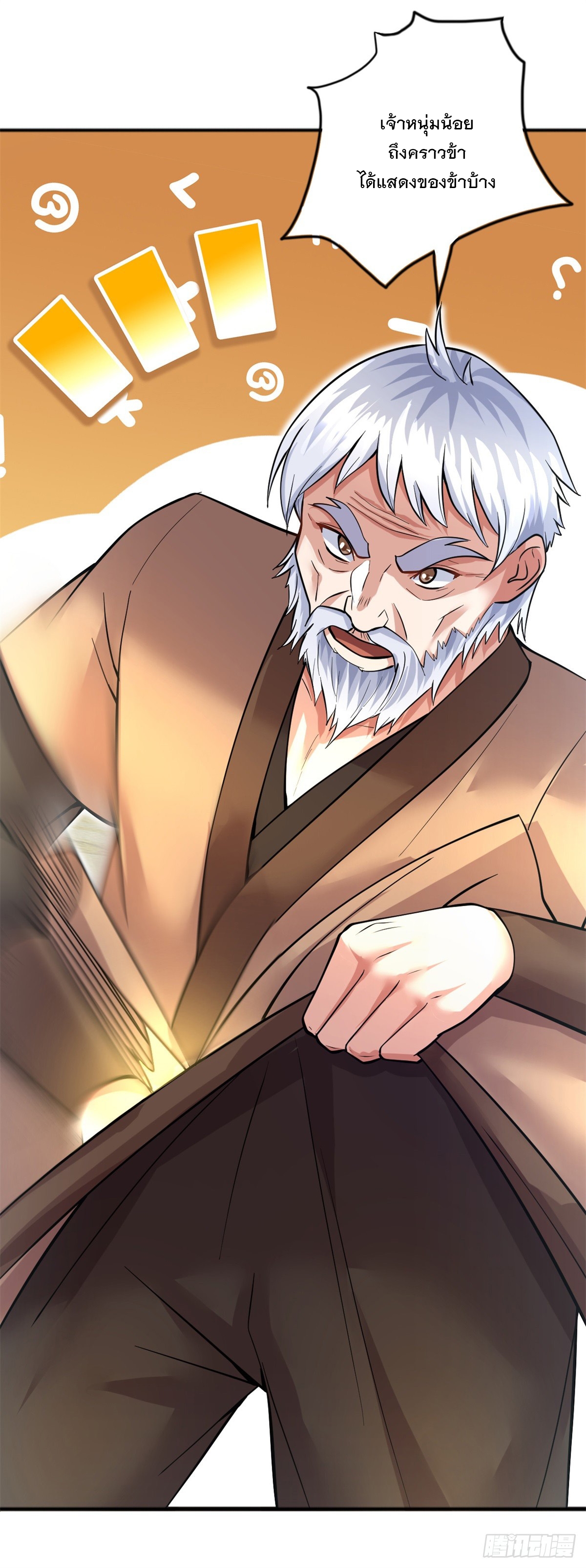 ด้วยเขตแดนกระบี่ ข้าสามารถเป็นเซียนกระบี่ได้ ตอนที่ 28 หน้า 26