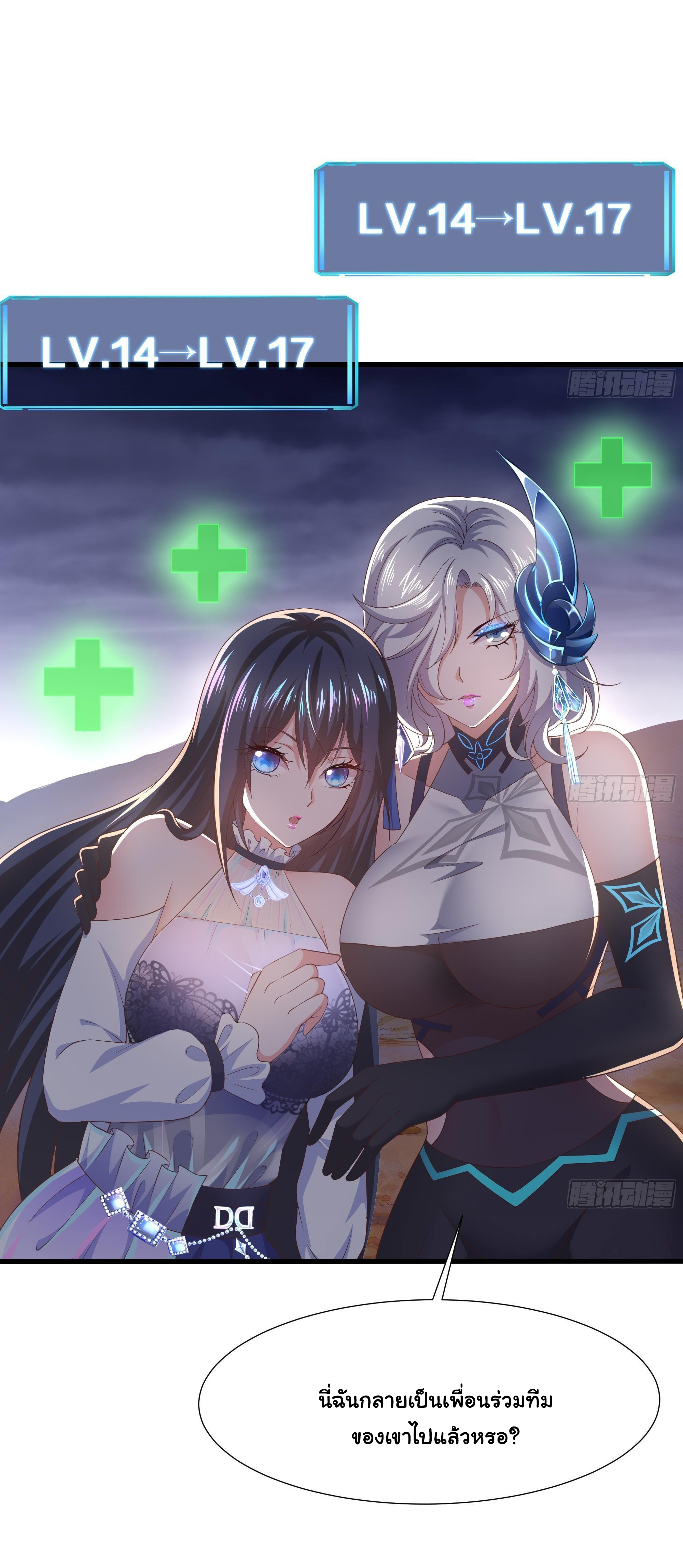 King of Hell ราชาแห่งยมโลก ตอนที่ 28 หน้า 10