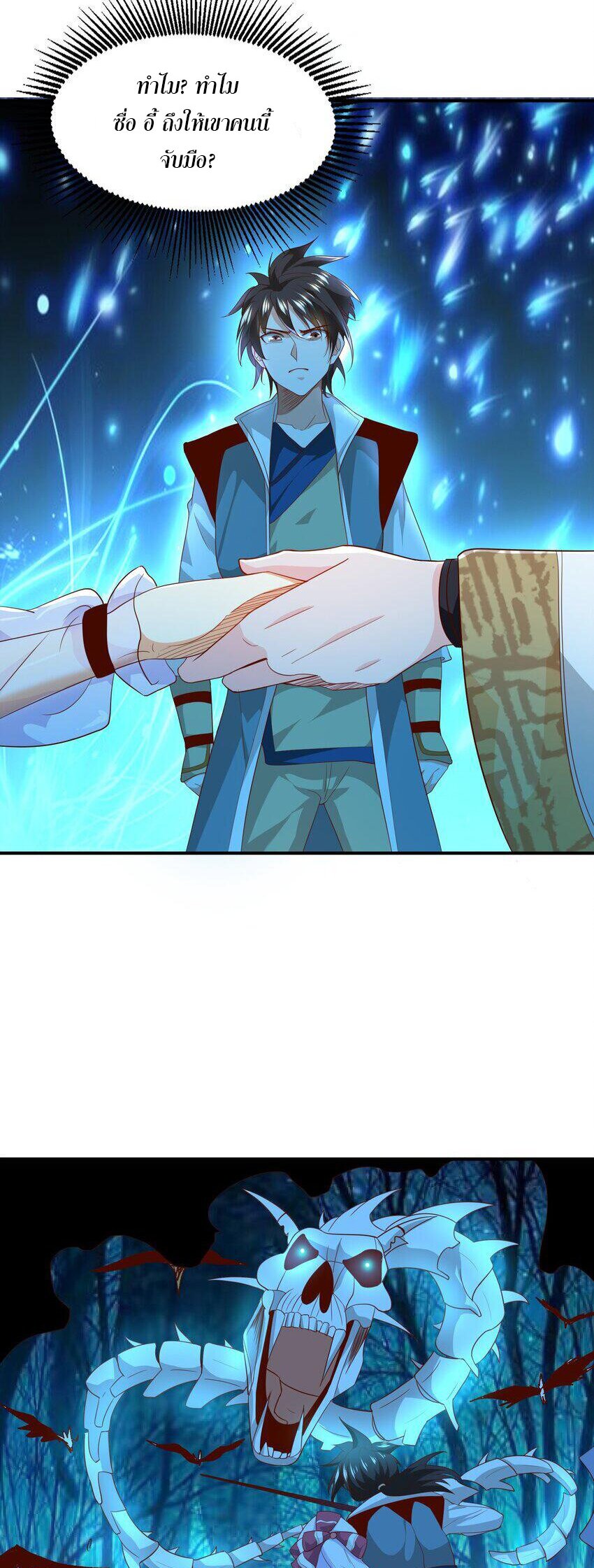 ในฐานะวายร้ายสุดเทพ ชนะพระเอกของเรื่องคงไม่ผิดใช่ไหม? ตอนที่ 2 หน้า 42
