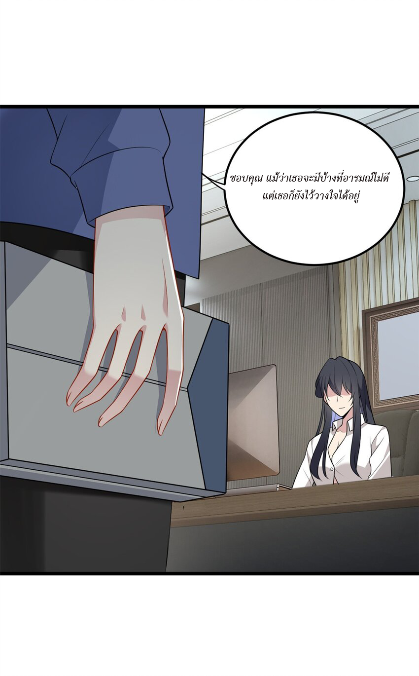 i eat soft rice in another world ตอนที่ 13 หน้า 28