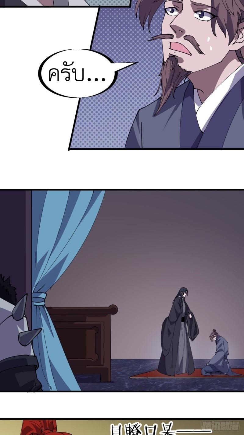 Starting a Mountain ตอนที่ 181 หน้า 14