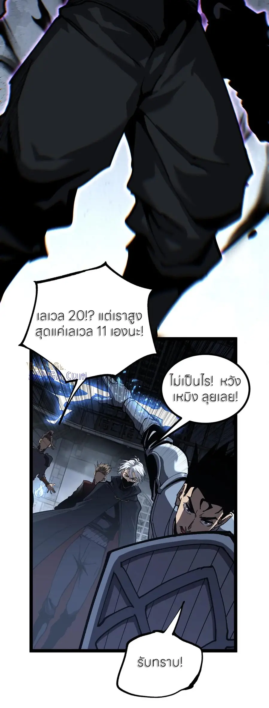 ราชานักฆ่าแห่งโลกเสมือน🗡️ ตอนที่ 44 หน้า 12