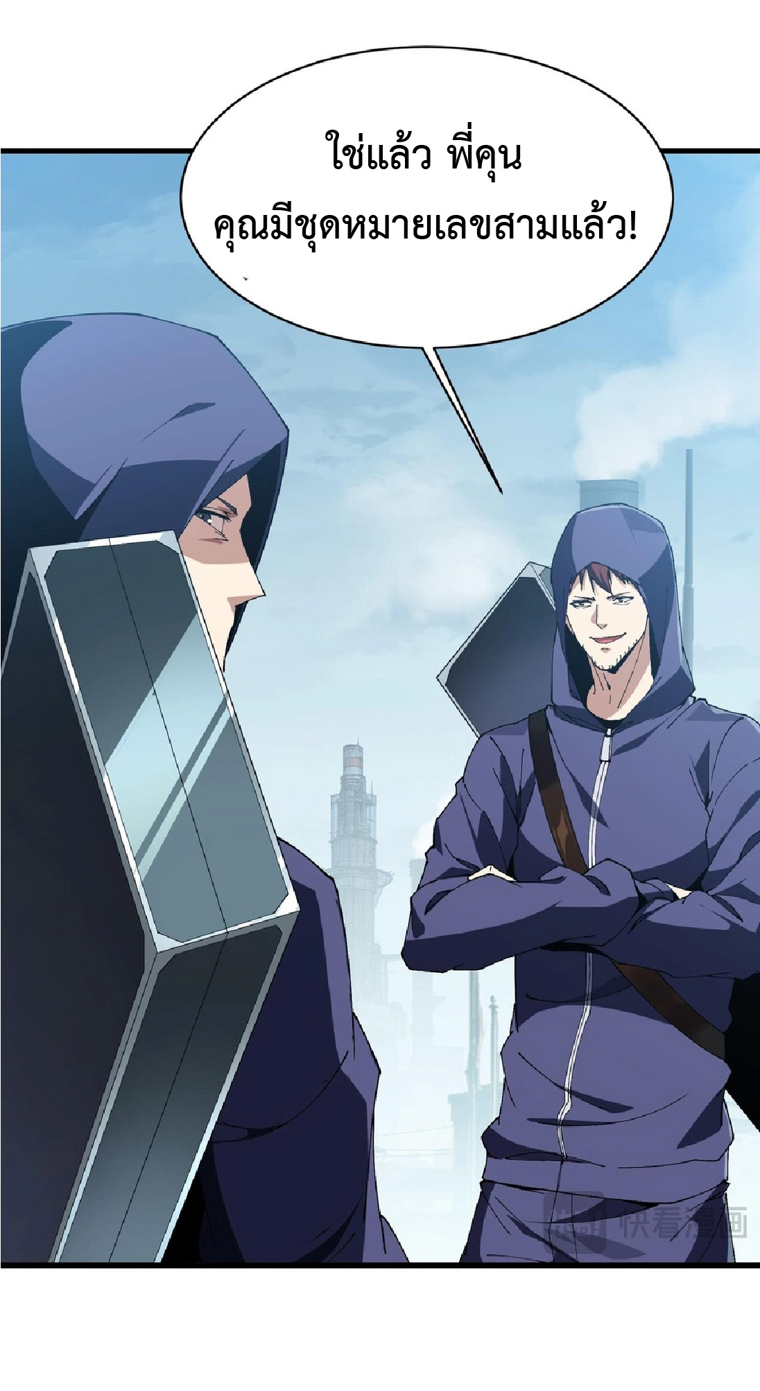 การวิวัฒนาการจากปลาคาร์พสู่มังกร ตอนที่ 12 หน้า 38