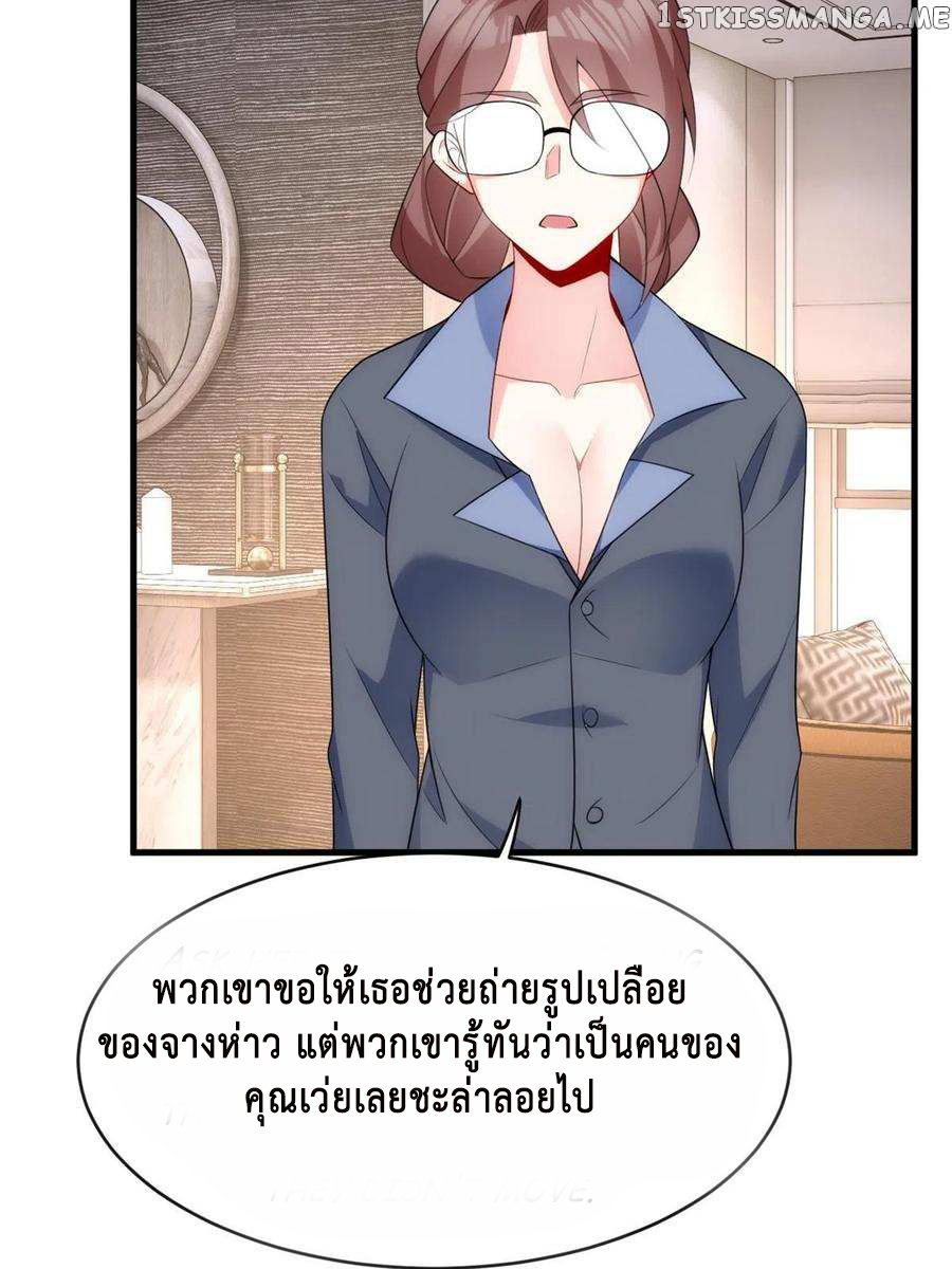 i eat soft rice in another world ตอนที่ 1 หน้า 21