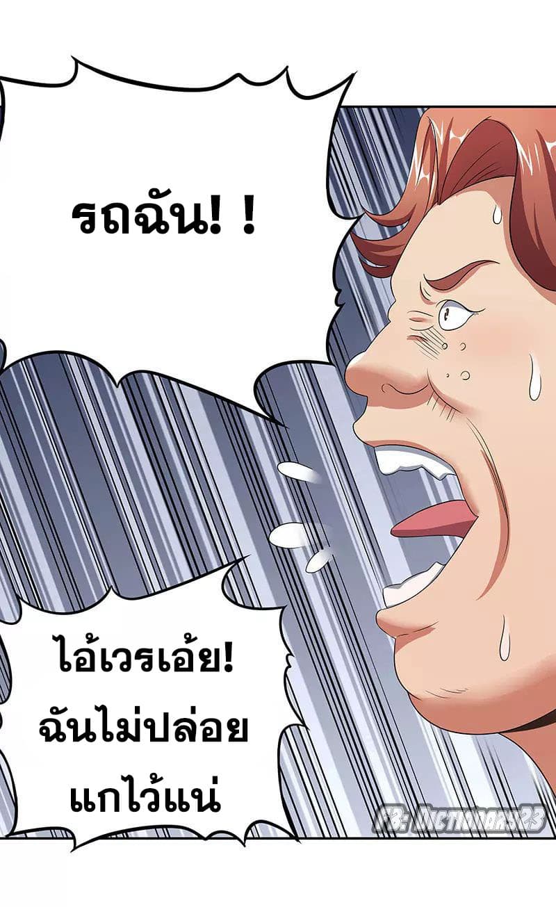 โครตเกรียนเซียนโอสด ตอนที่ 58 หน้า 13